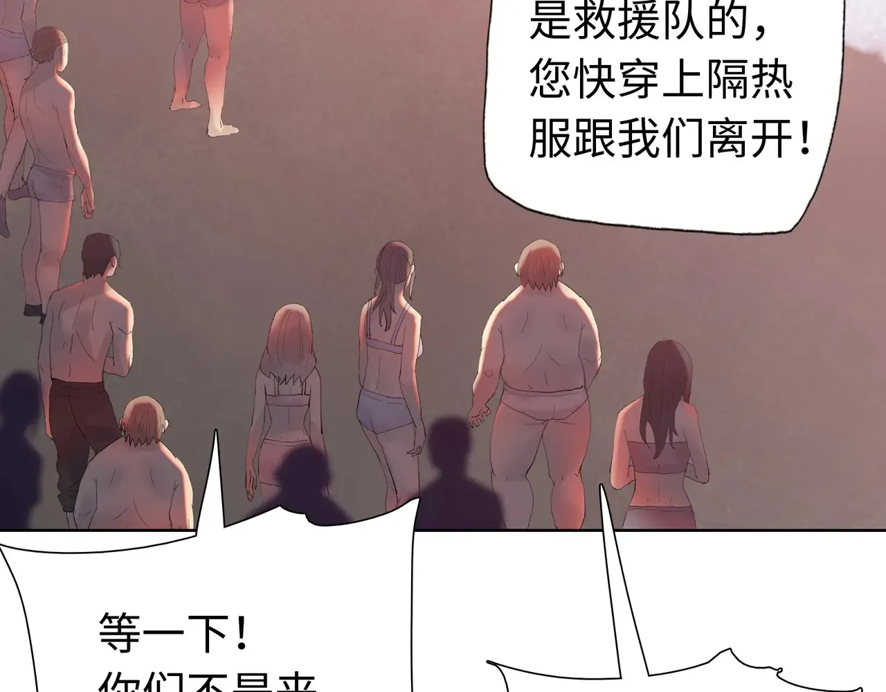 第8话 呼叫支援？我就没怕过！60