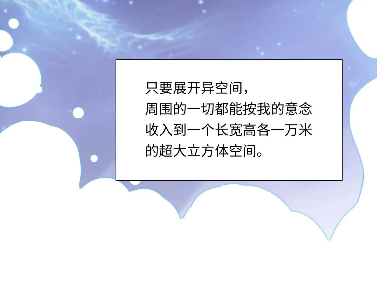 第1话 这一世我要囤物资！100