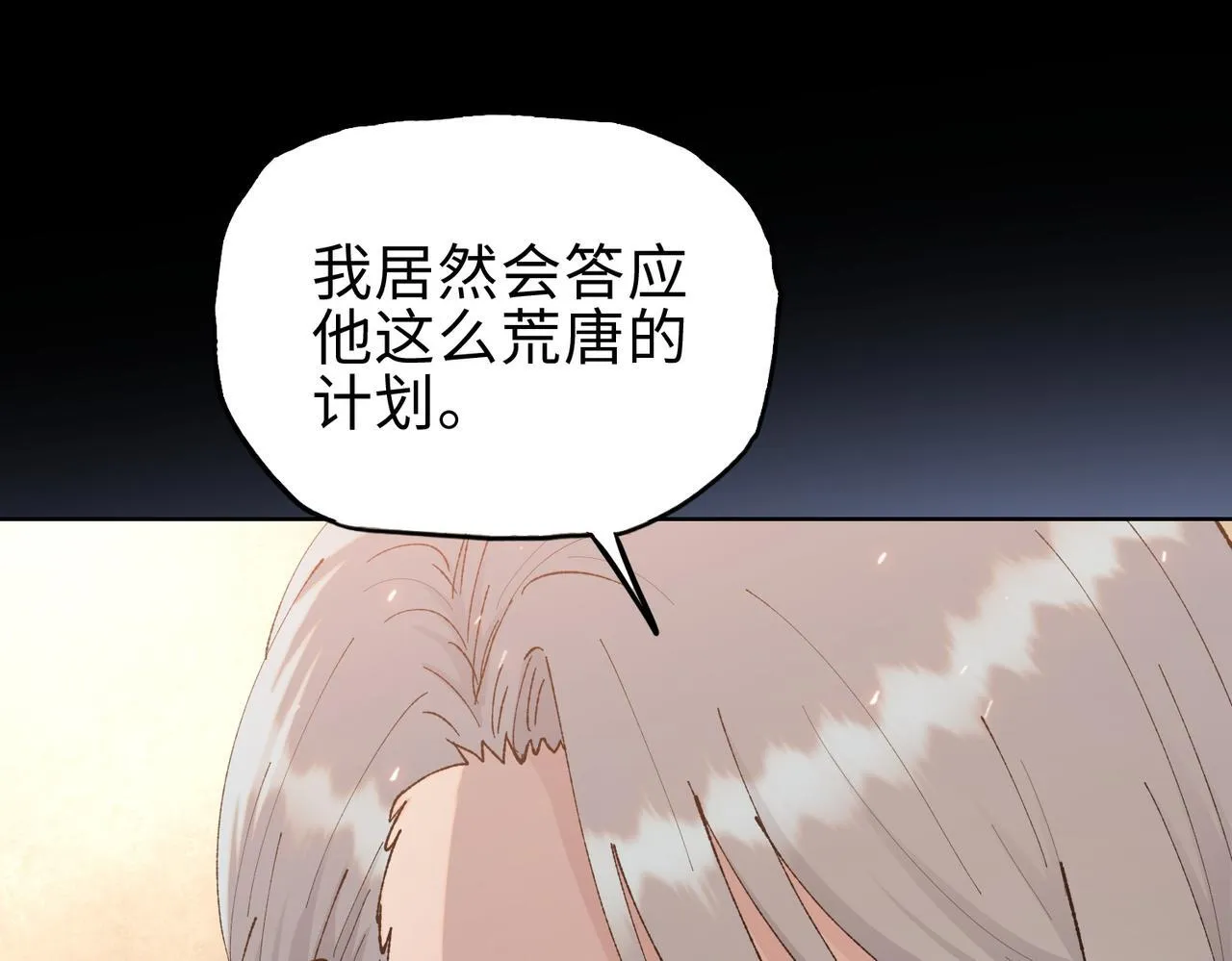 第14话 我指到谁，谁就得死！129