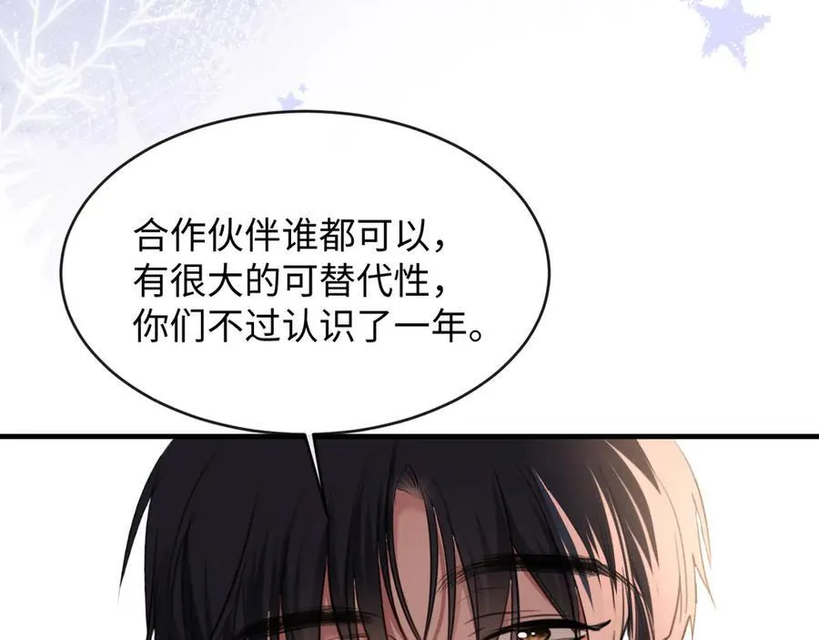 21-谁才是她最亲近的人83