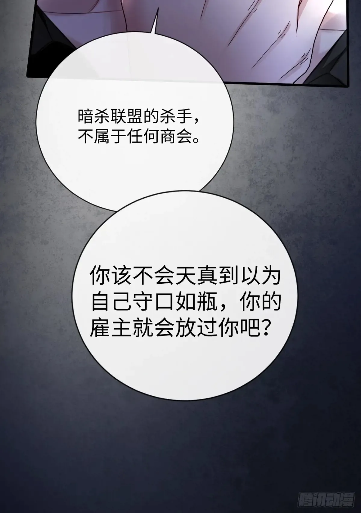 11-失忆前，我出轨了？53