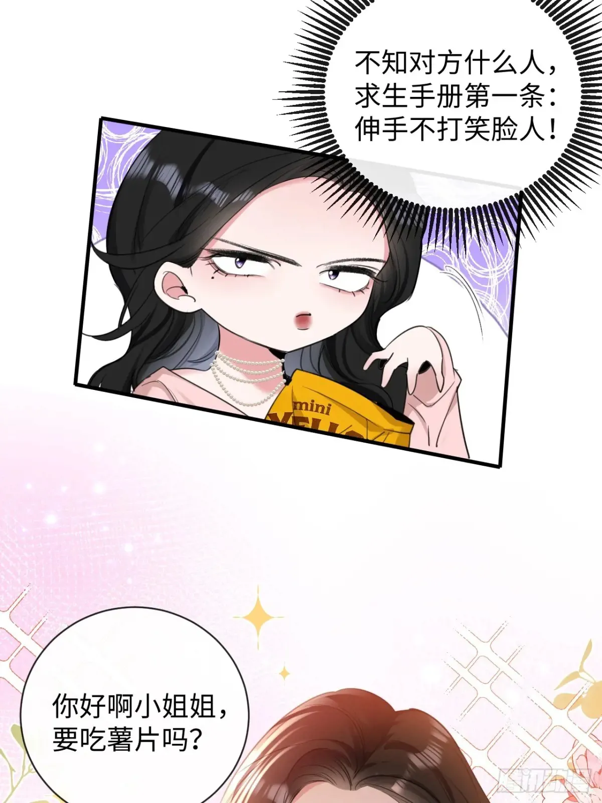 12-你是小三！42