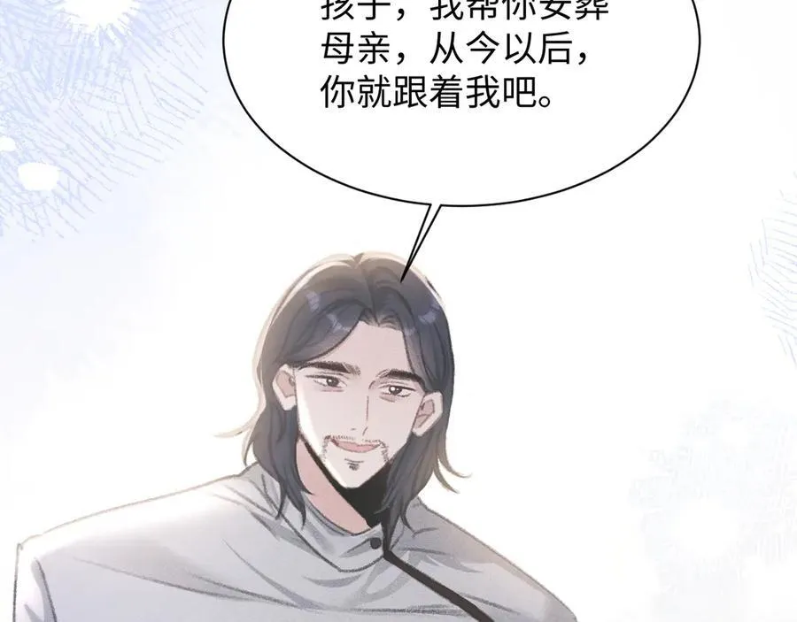 17-厉鸢的过去82