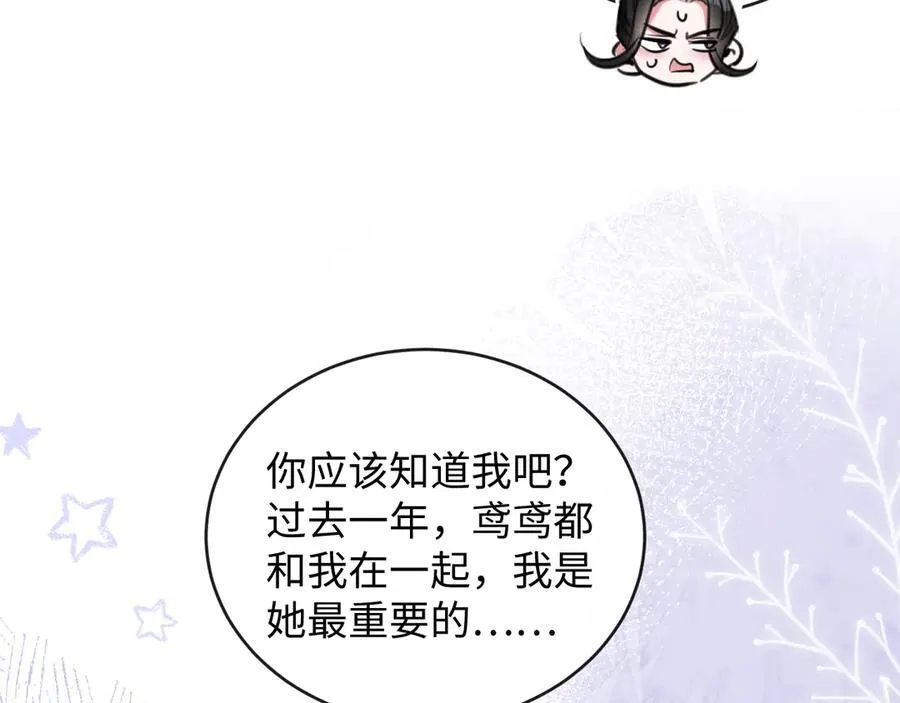 21-谁才是她最亲近的人79