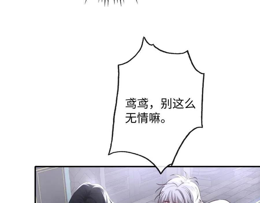 17-厉鸢的过去14