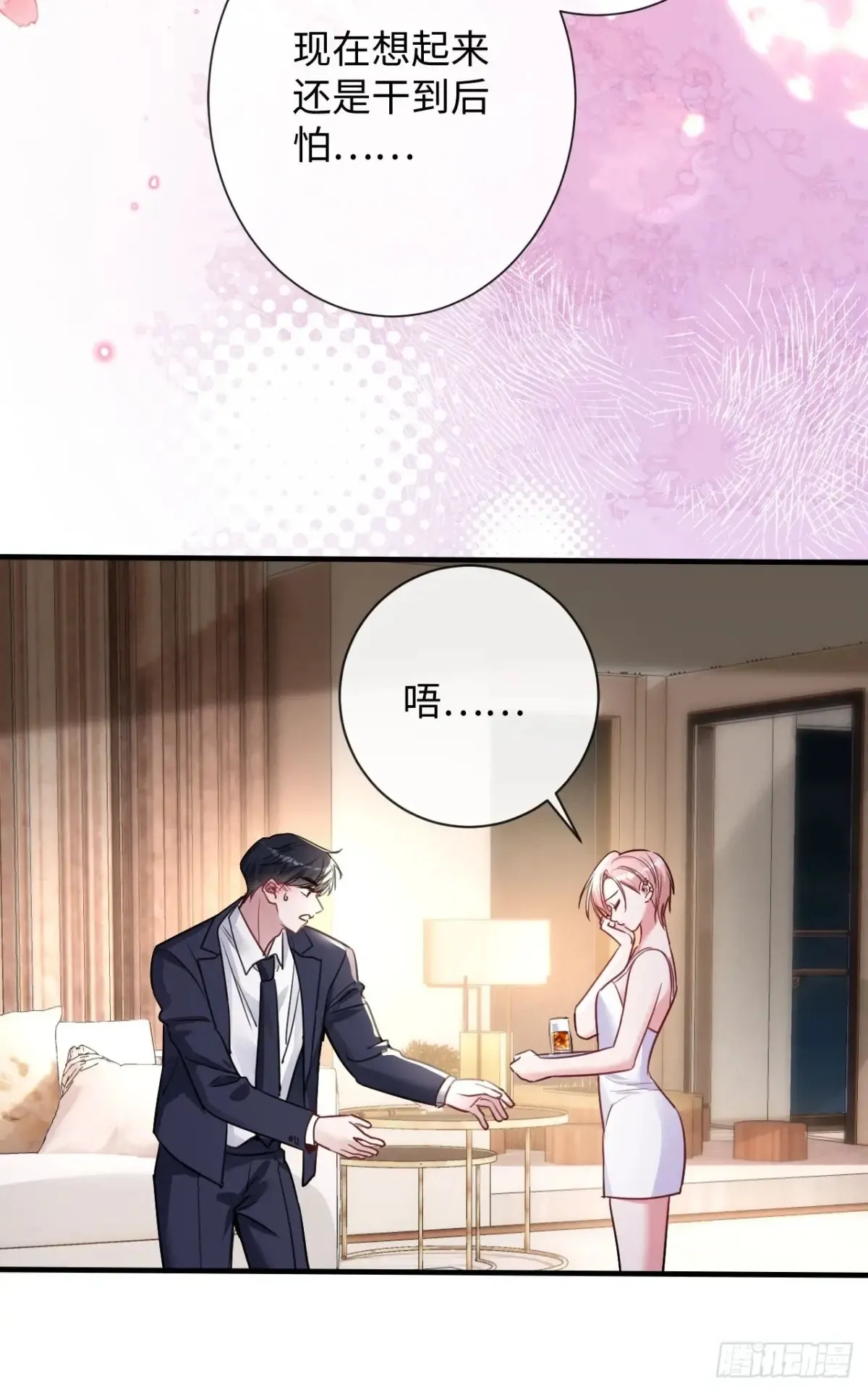 10-他这就走了？！10