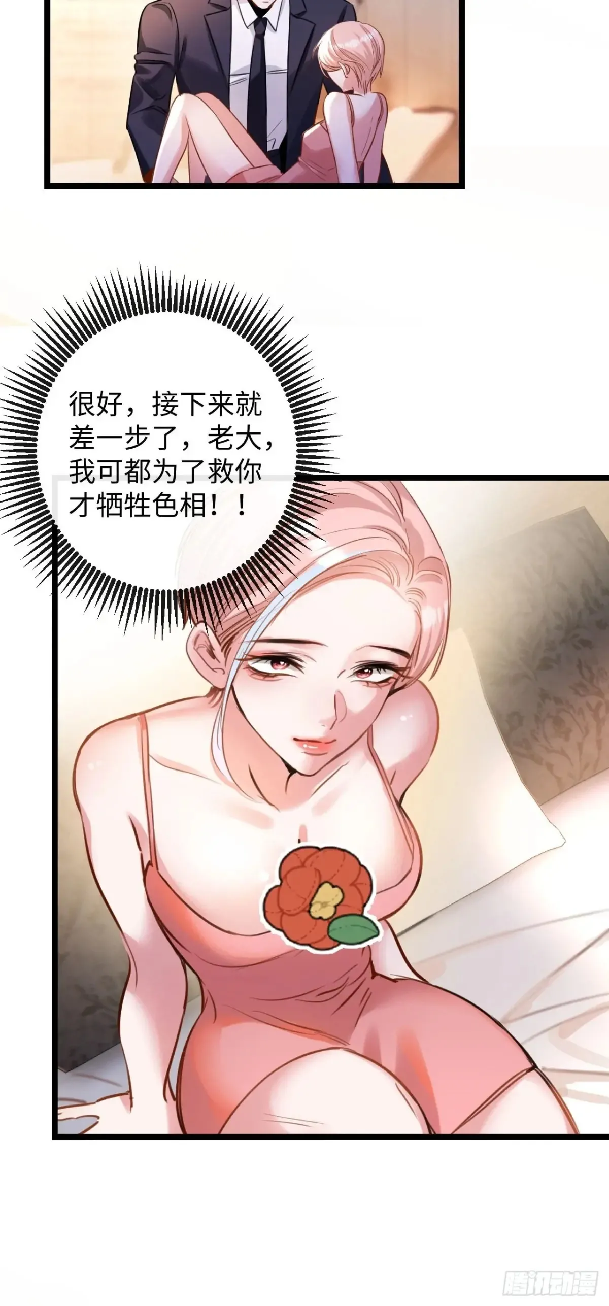 10-他这就走了？！33