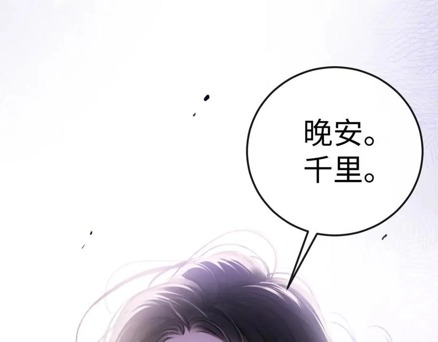 17-厉鸢的过去29