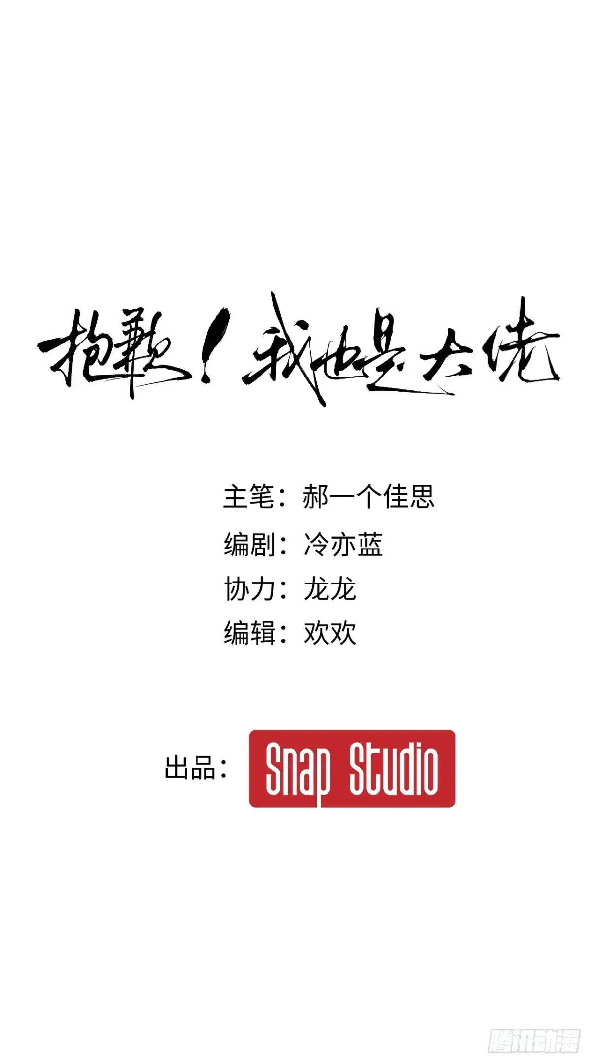 12-你是小三！20