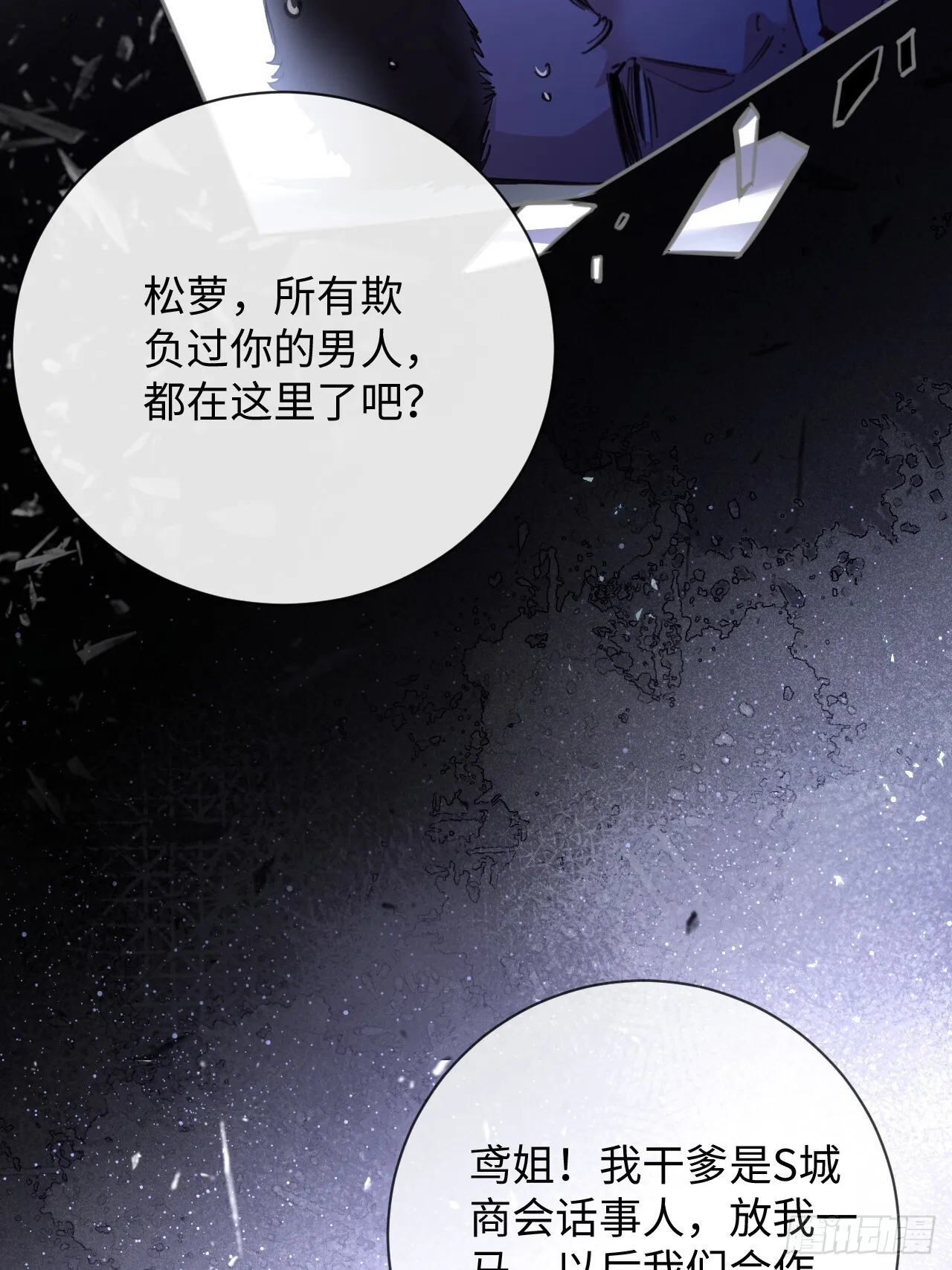 4-她不可能会死！20