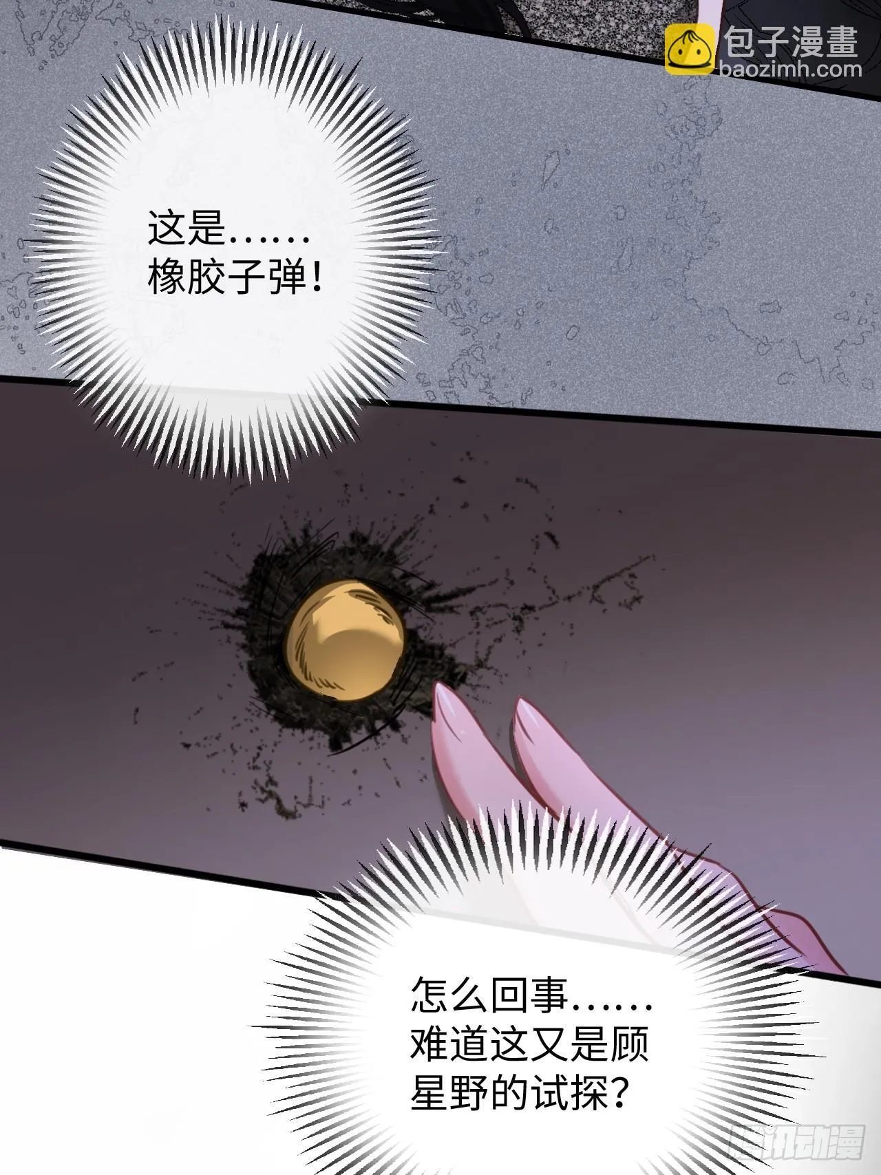 4-她不可能会死！4