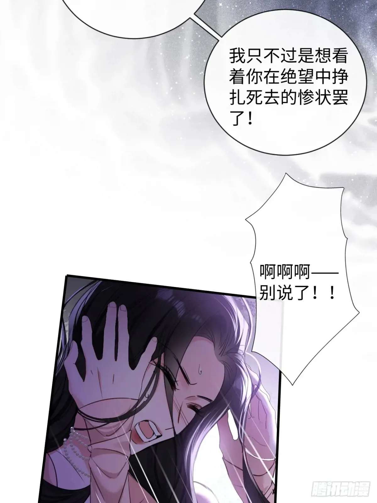 12-你是小三！32