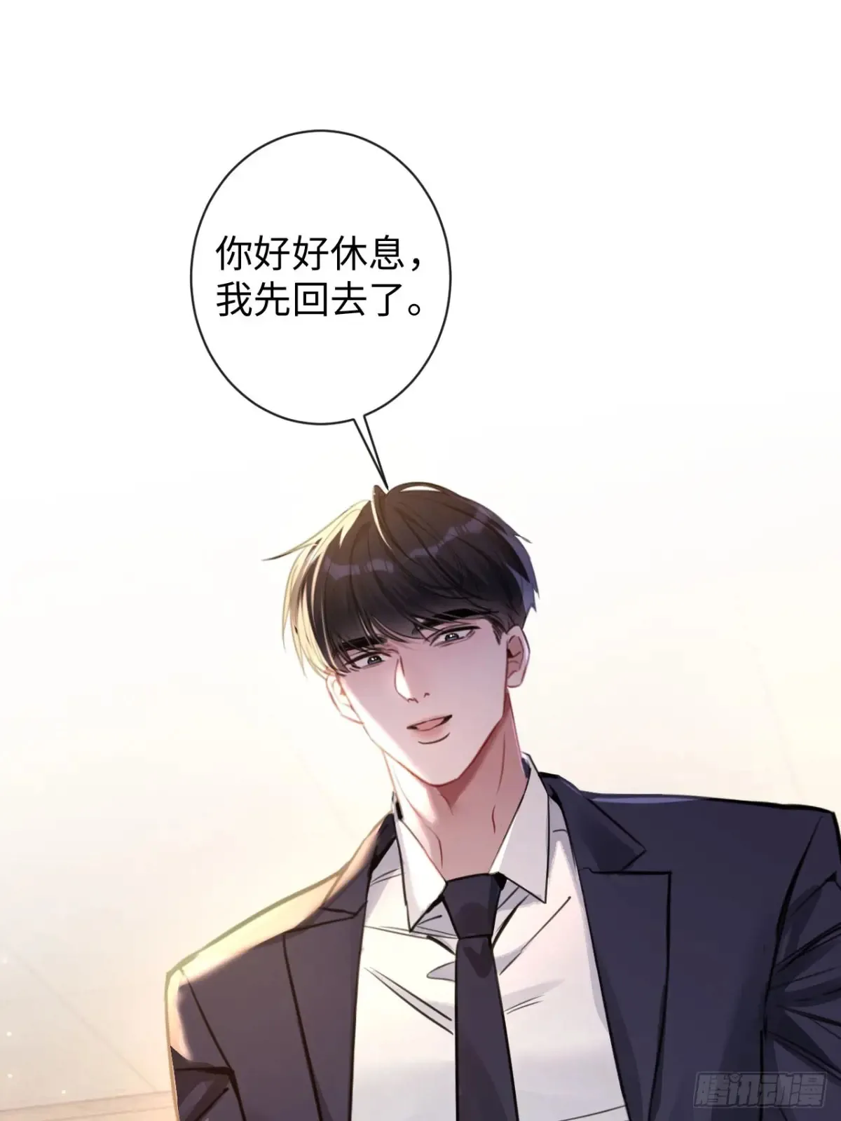 10-他这就走了？！34