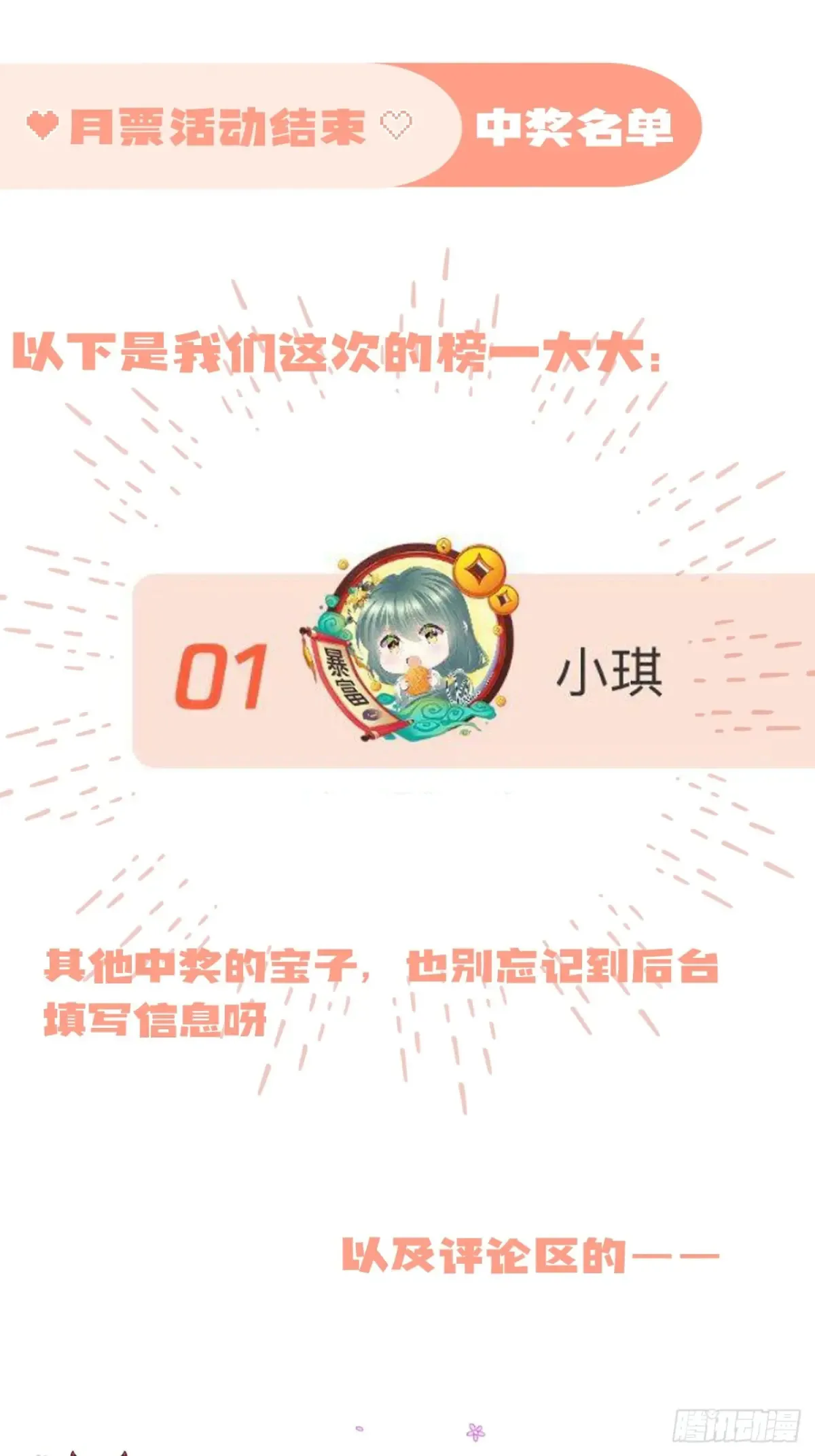 开奖啦！0