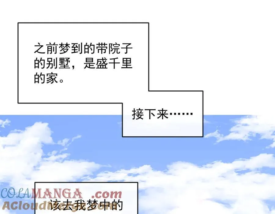 18-两人的记忆胶囊56