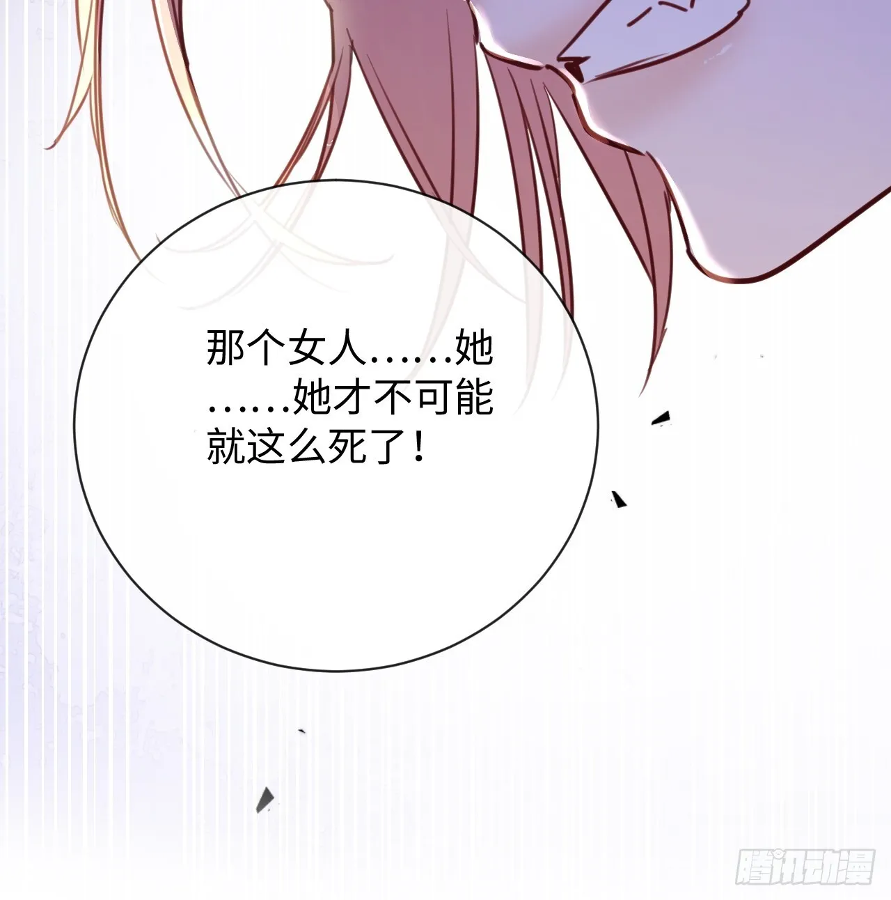 4-她不可能会死！18