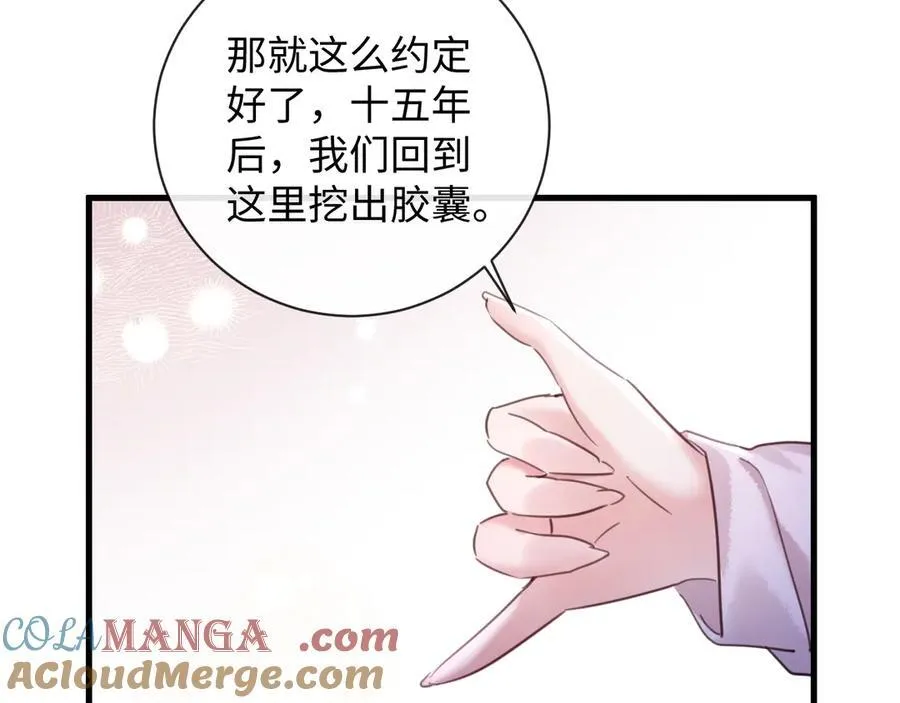 18-两人的记忆胶囊24