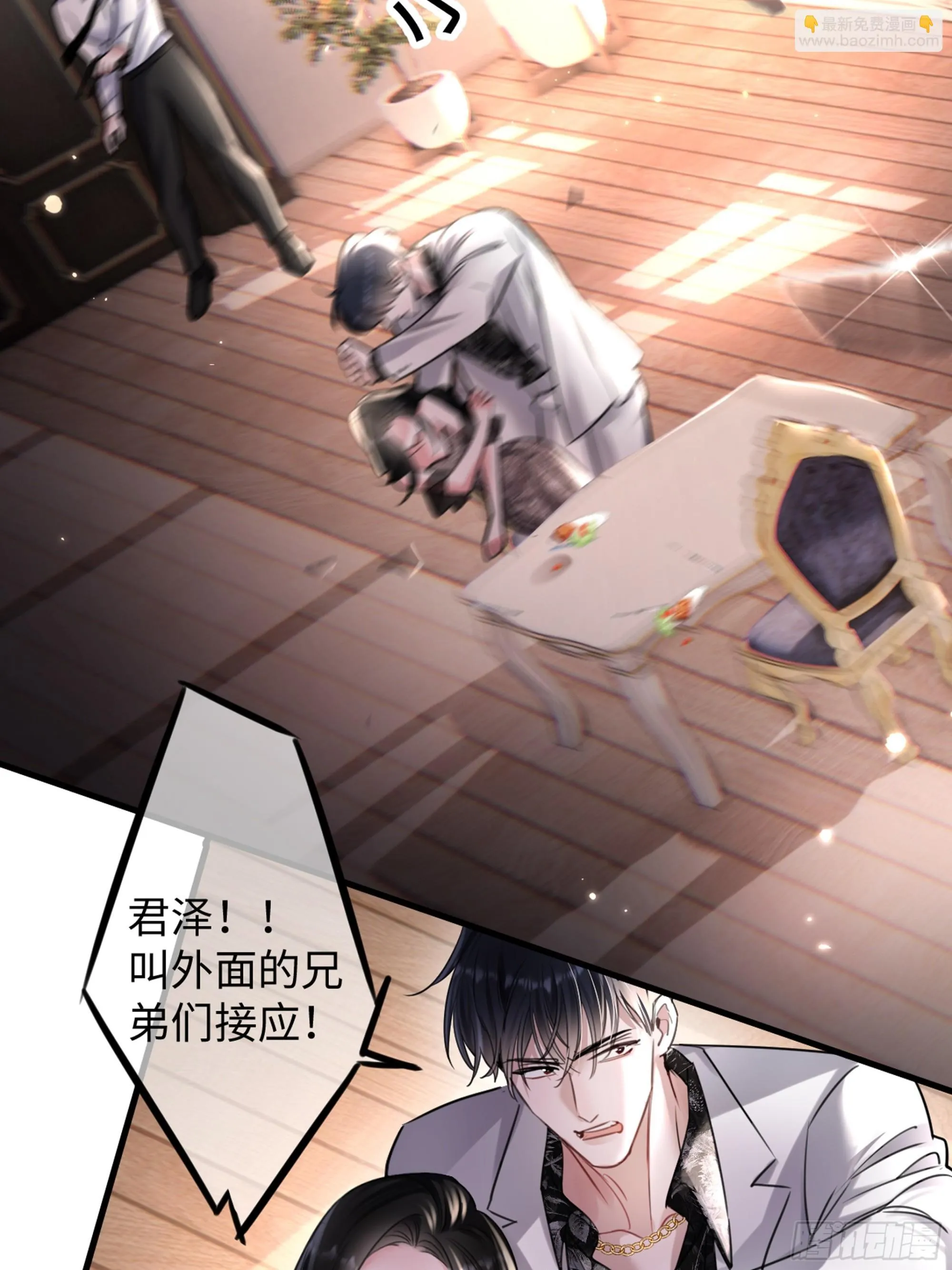 3-“老公”保护了我？29