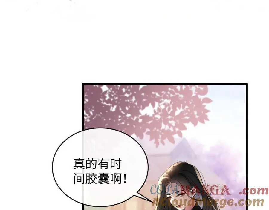 20-顾星野真的死了吗72