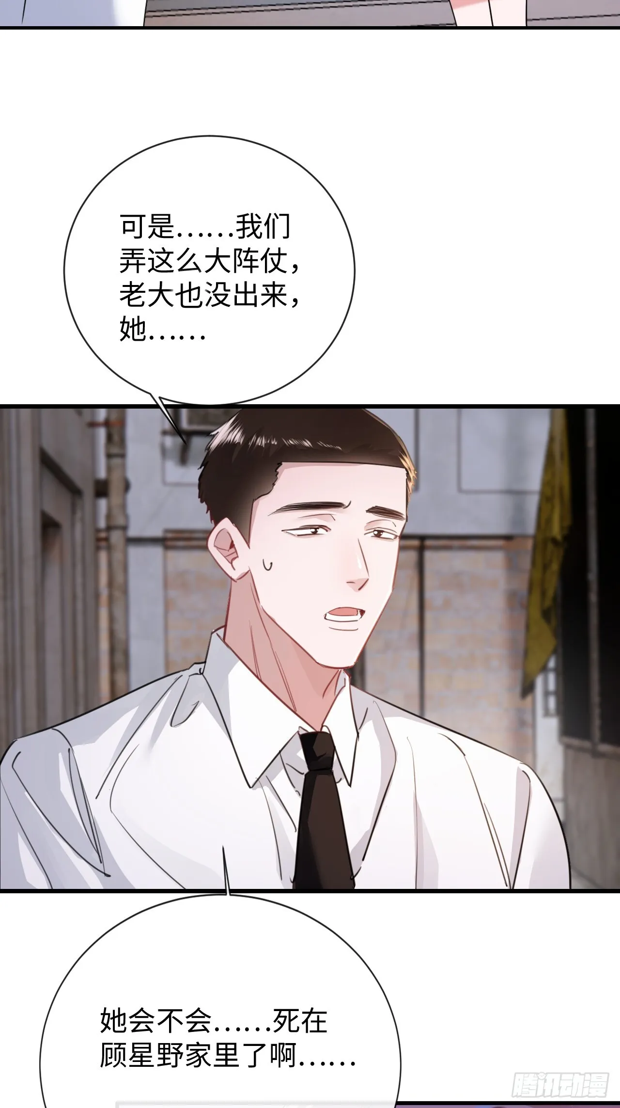 4-她不可能会死！15