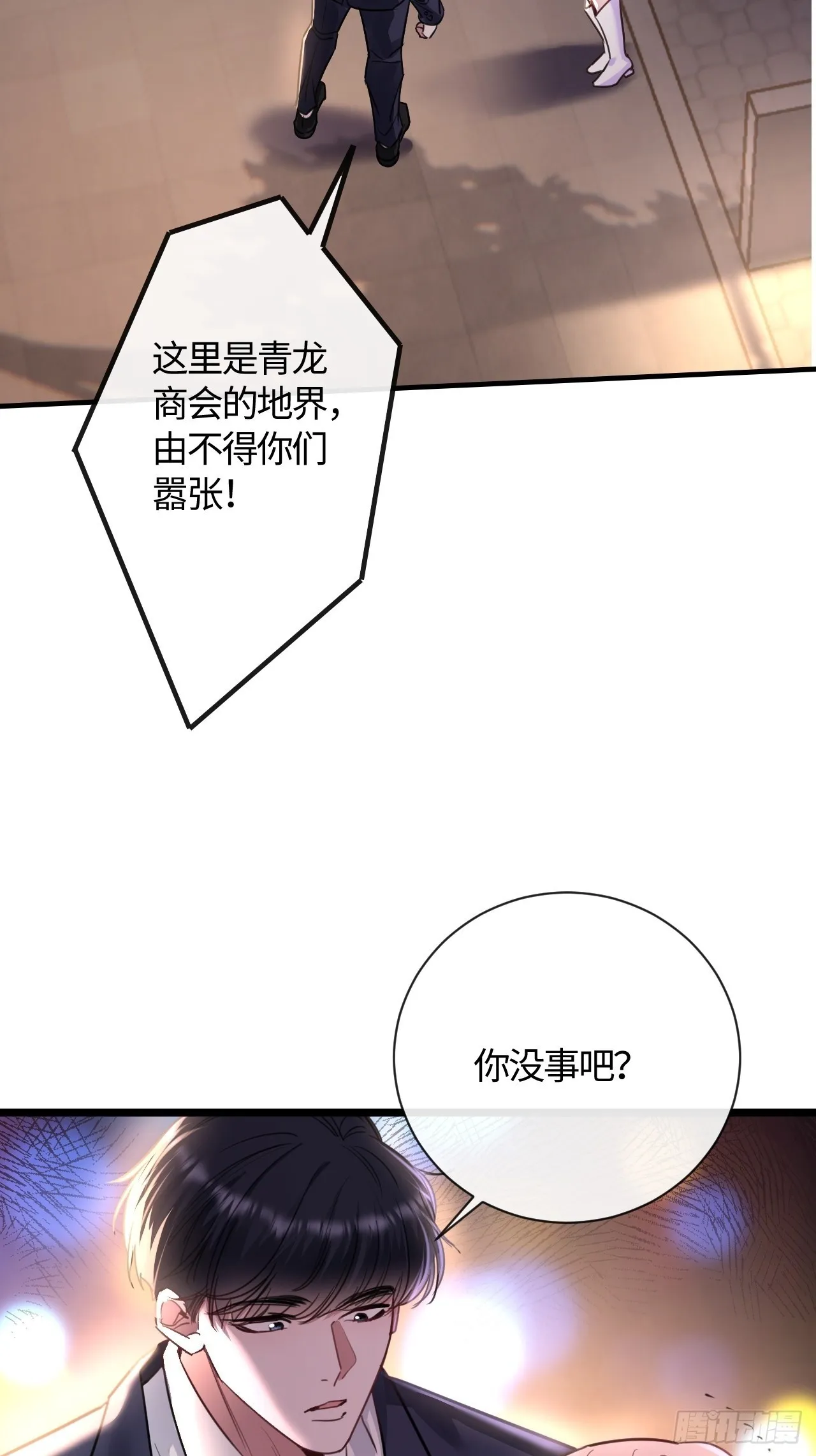 8-你能送我回家吗49