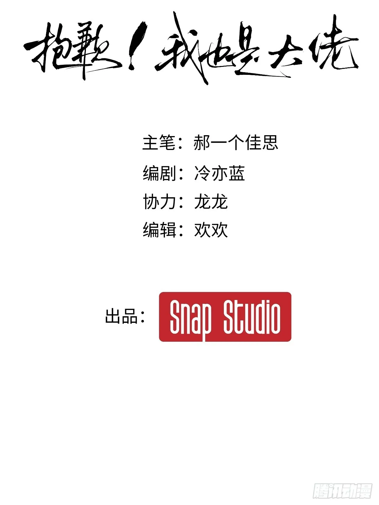 8-你能送我回家吗19