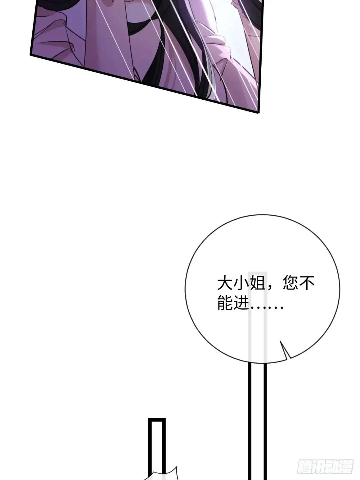 12-你是小三！33