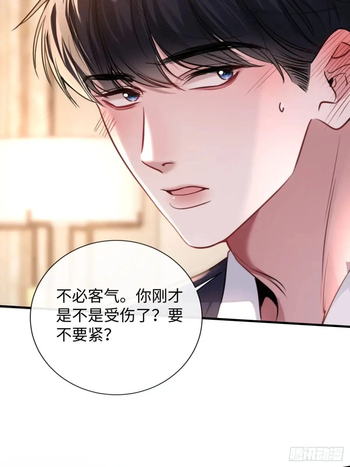 10-他这就走了？！7