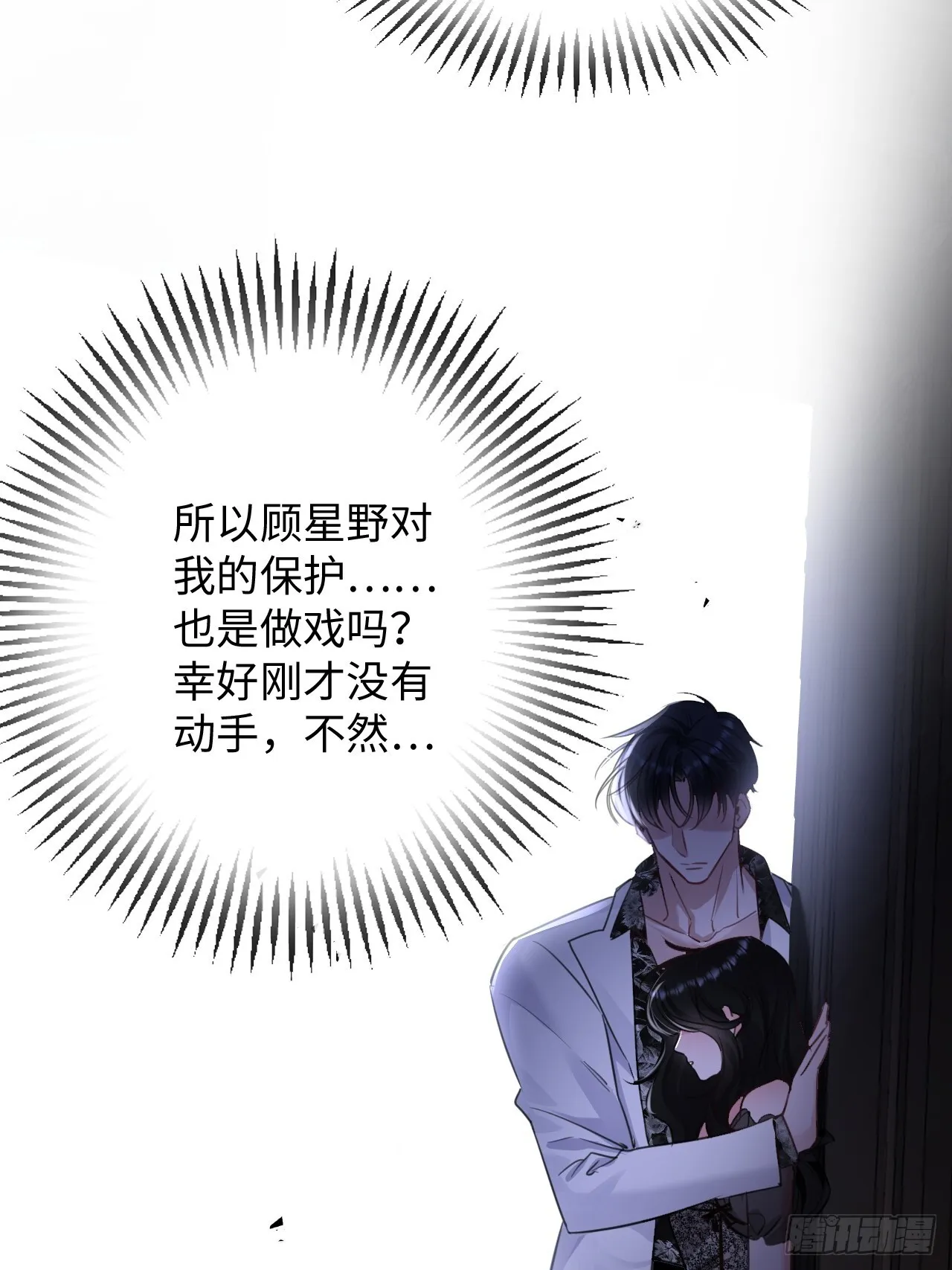 4-她不可能会死！5