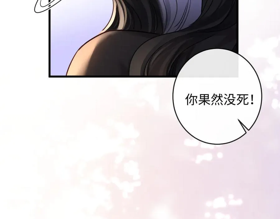 20-顾星野真的死了吗102