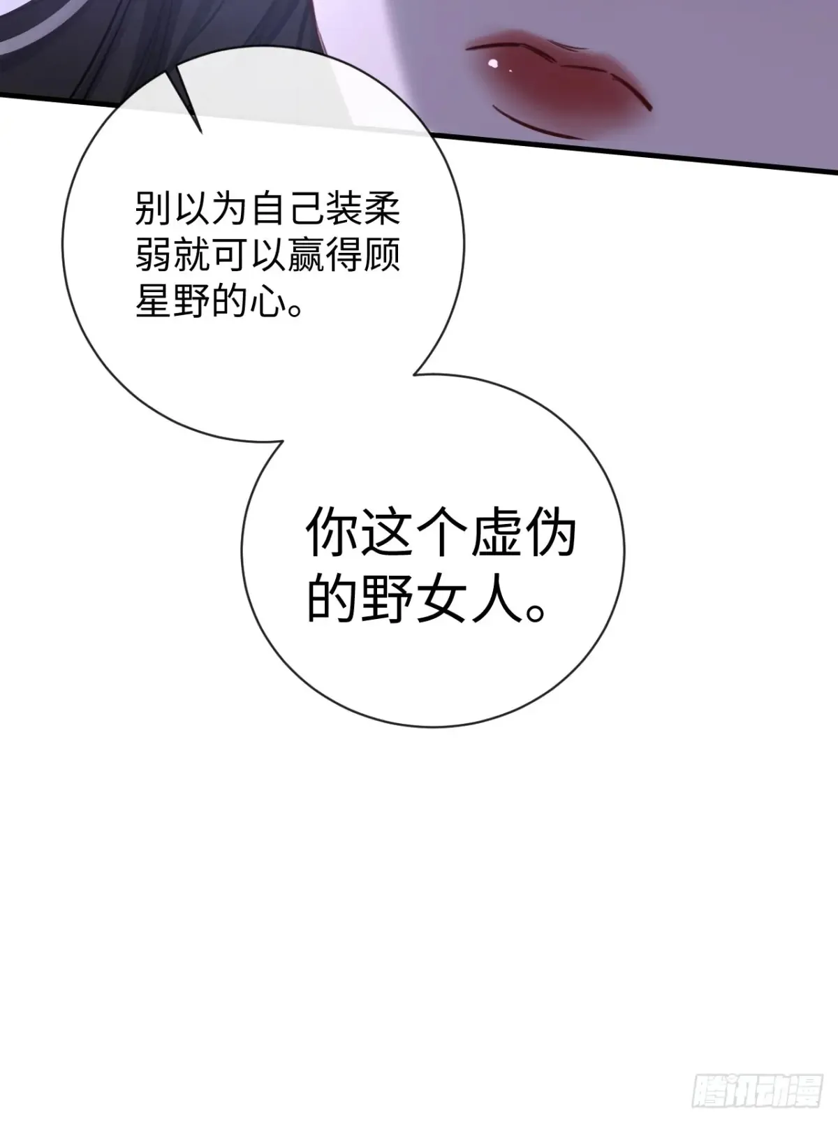 12-你是小三！53