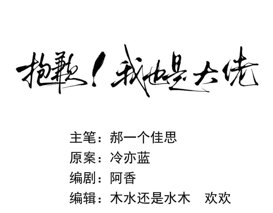 24-努力的二当家25