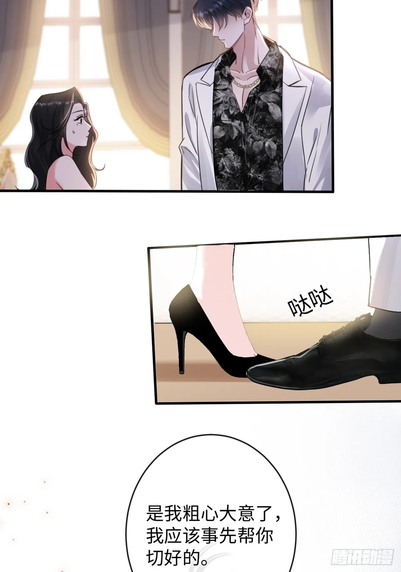 3-“老公”保护了我？22