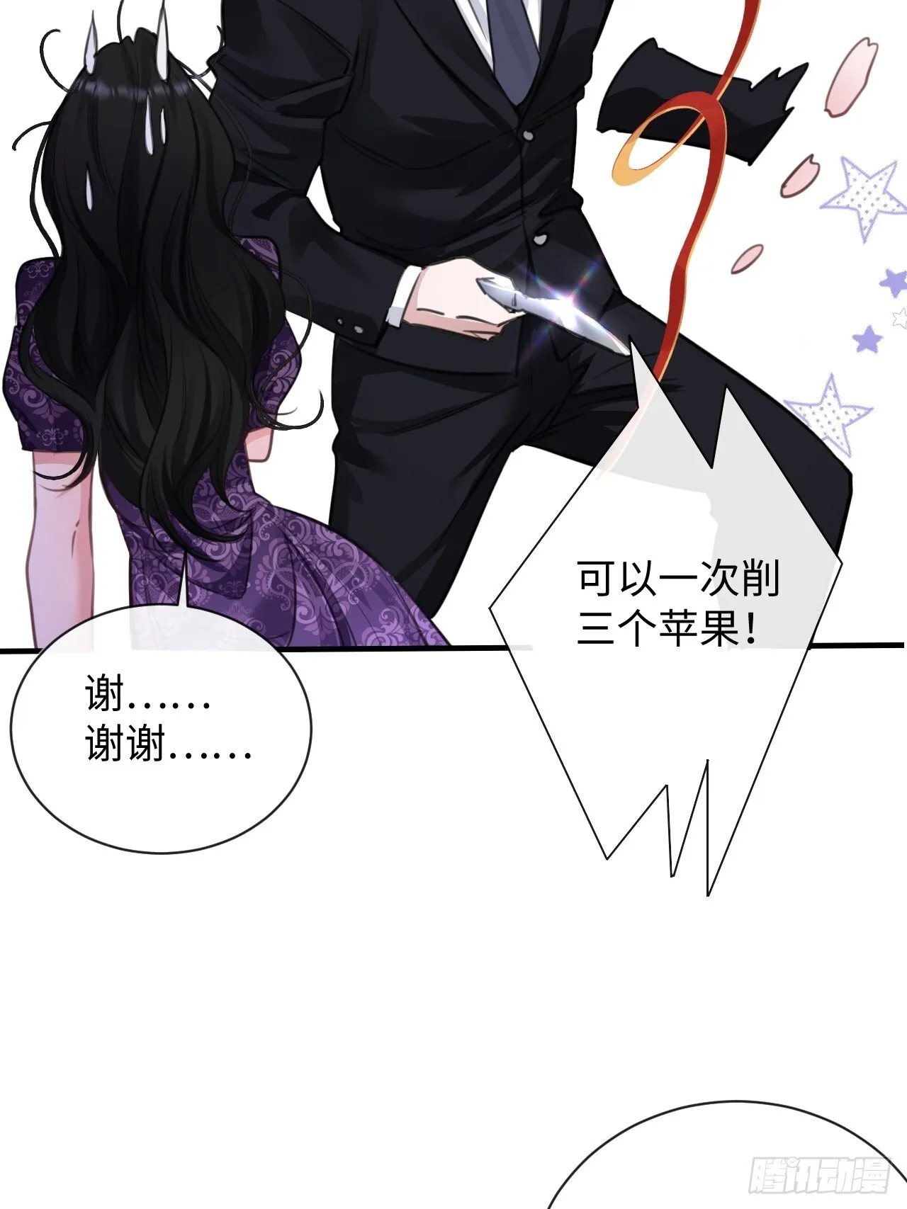 7-美人计18