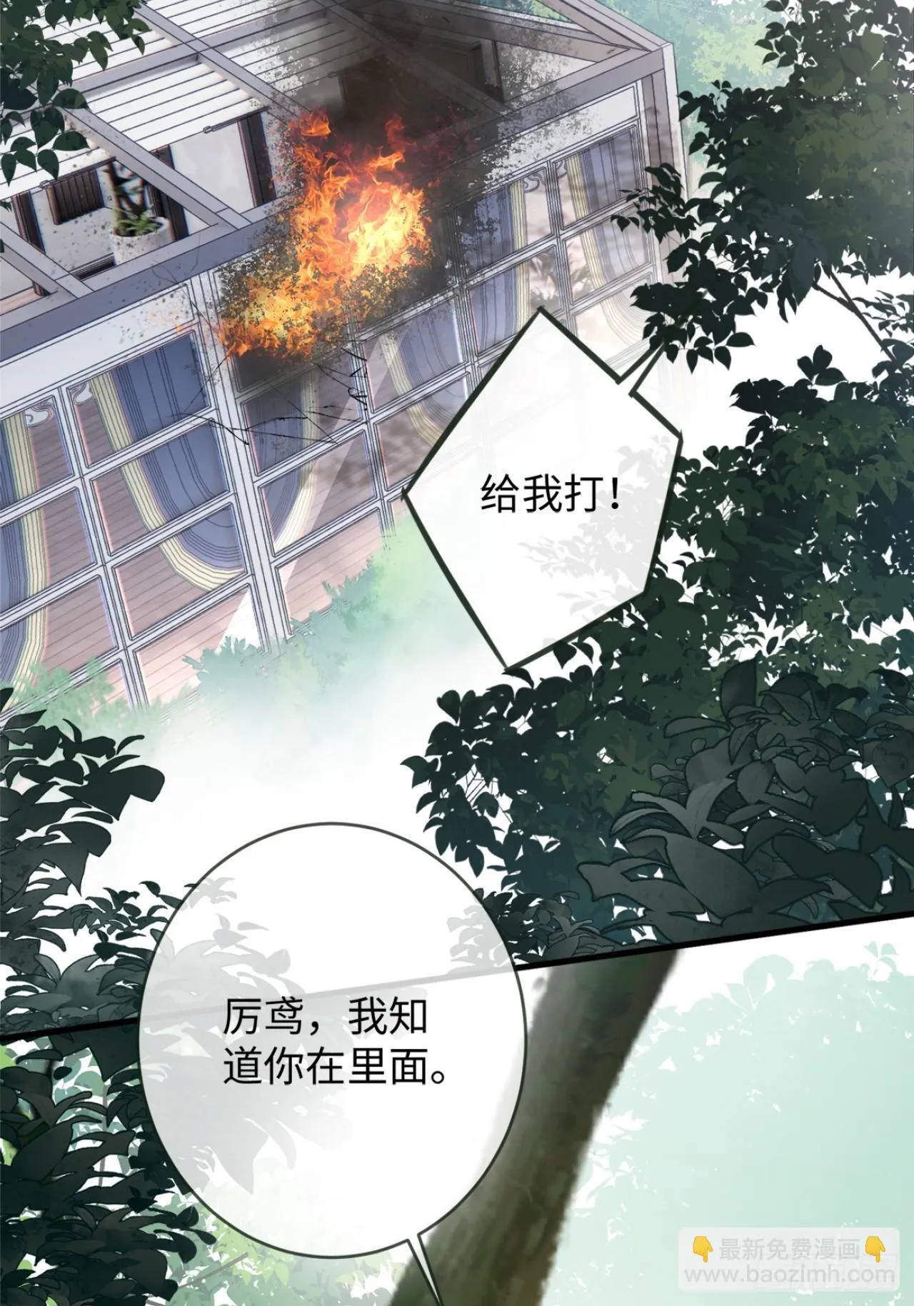 3-“老公”保护了我？42