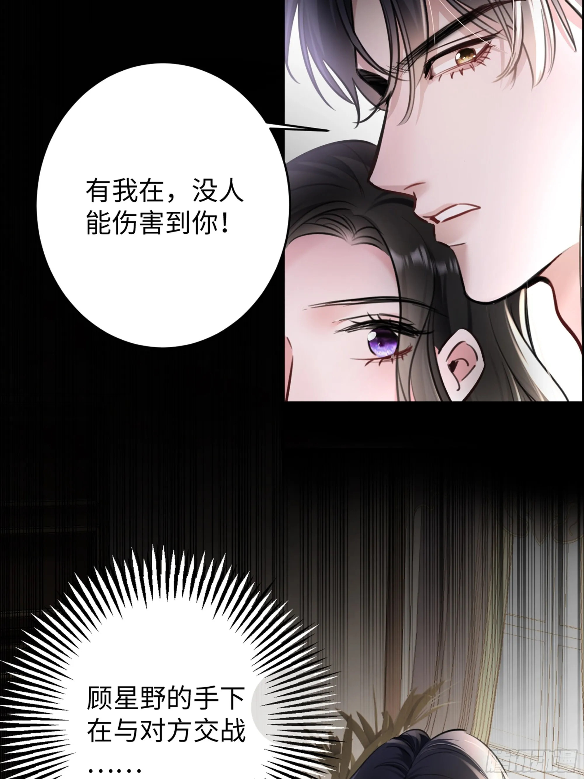 3-“老公”保护了我？32