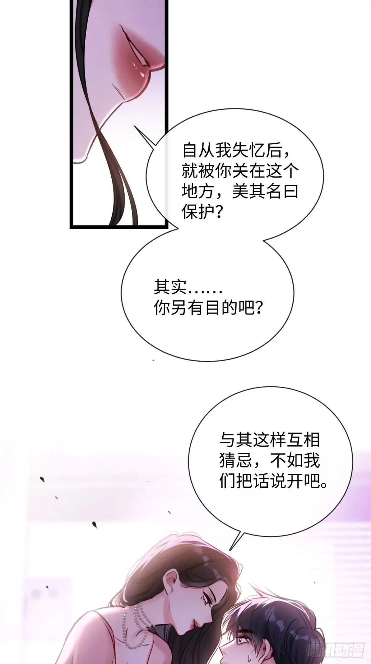 13-像你的身体一样诚实37