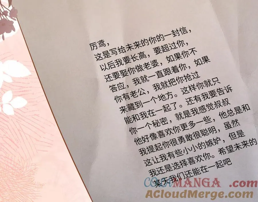 20-顾星野真的死了吗80