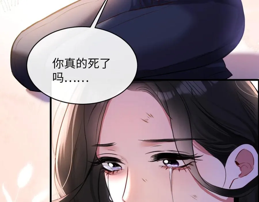 20-顾星野真的死了吗83