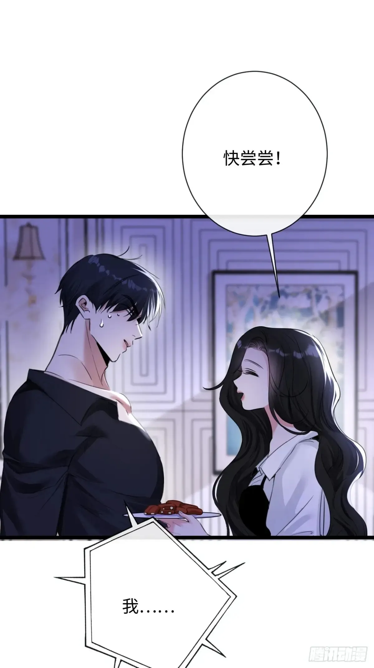 11-失忆前，我出轨了？29