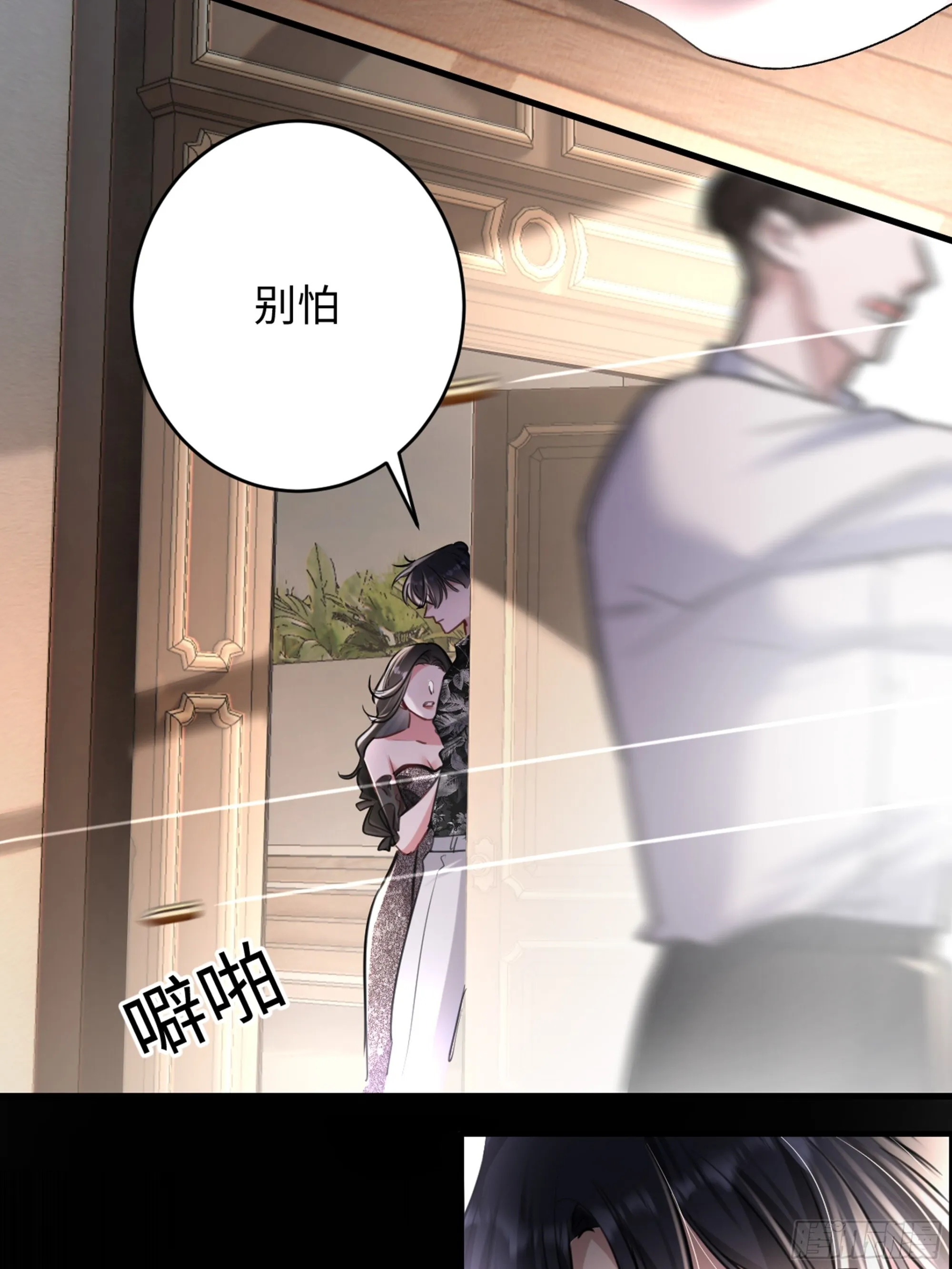 3-“老公”保护了我？31