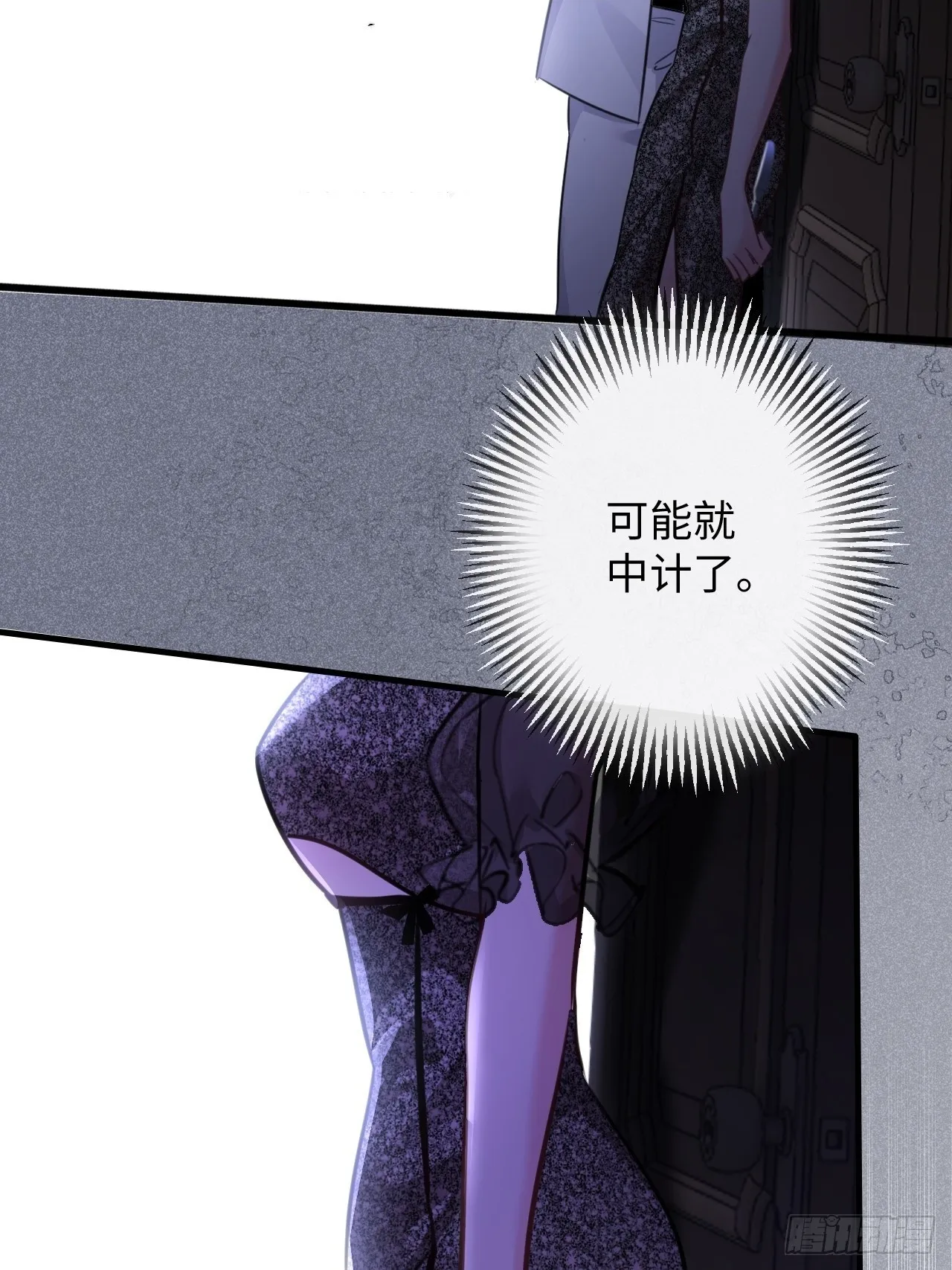 4-她不可能会死！6