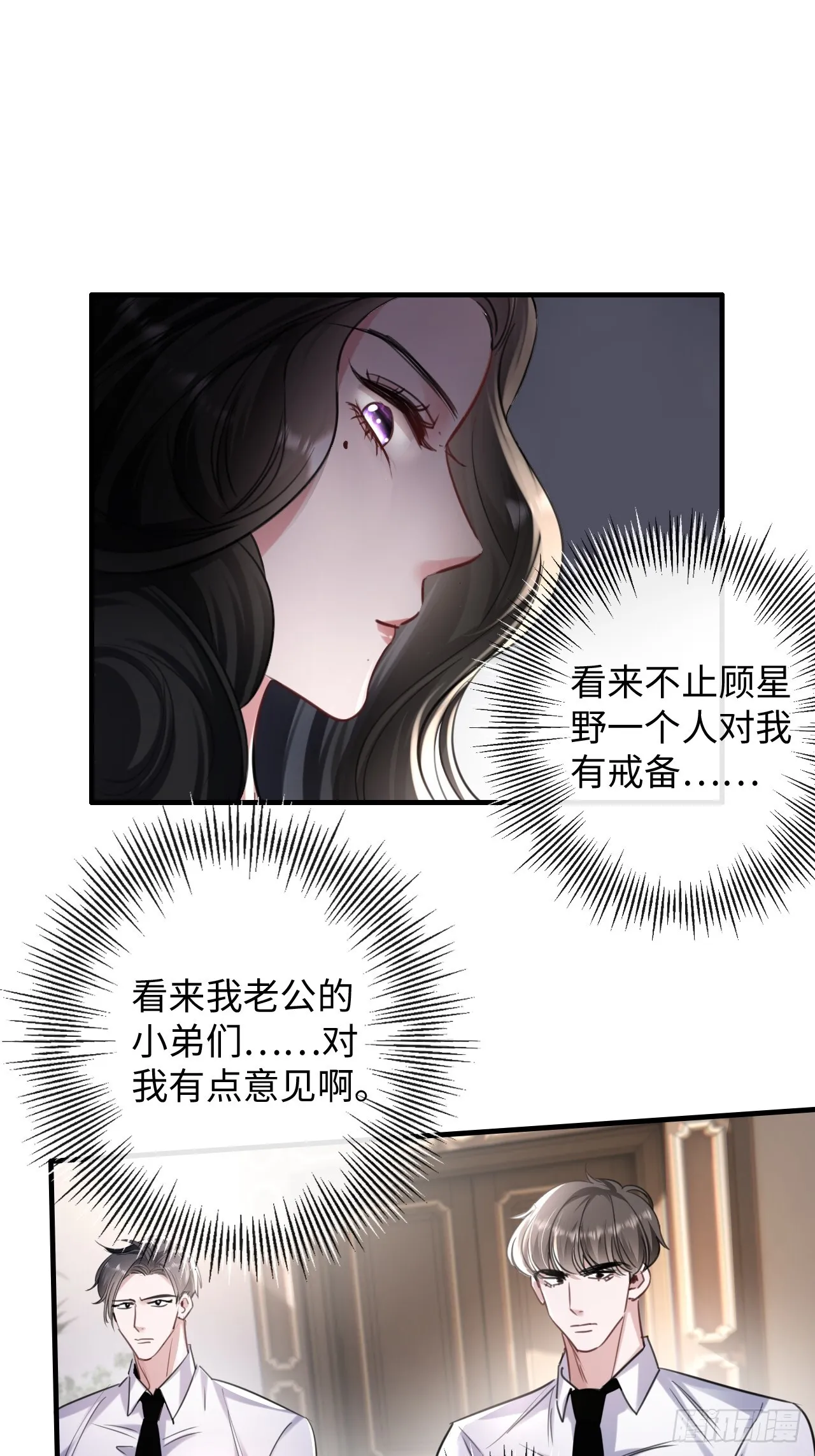 3-“老公”保护了我？14