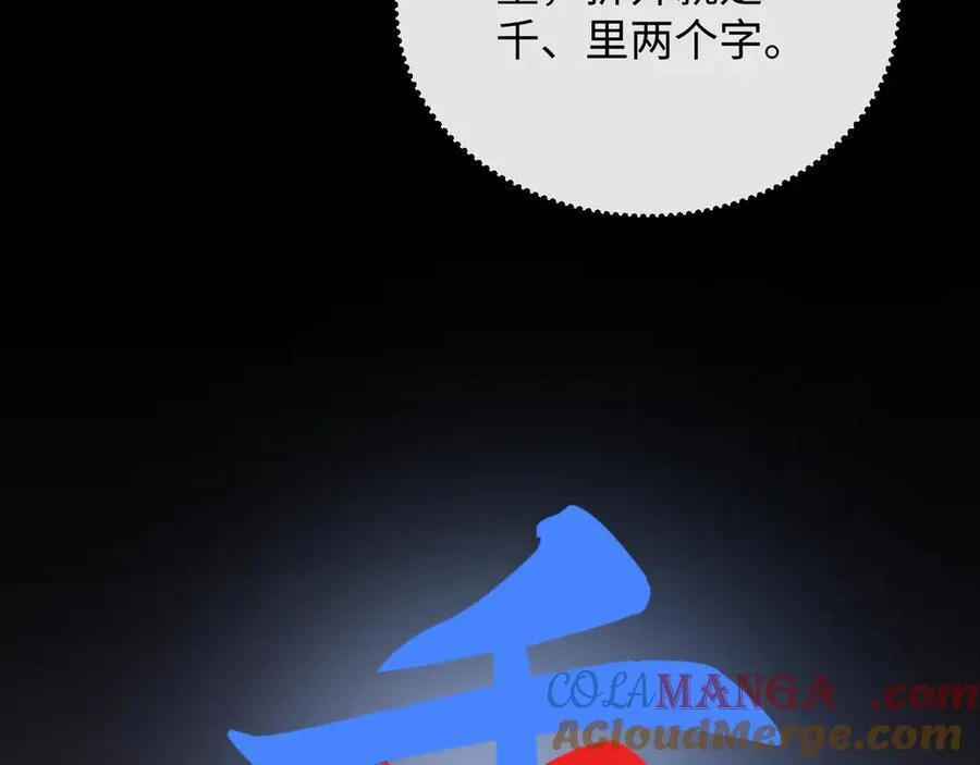 17-厉鸢的过去36