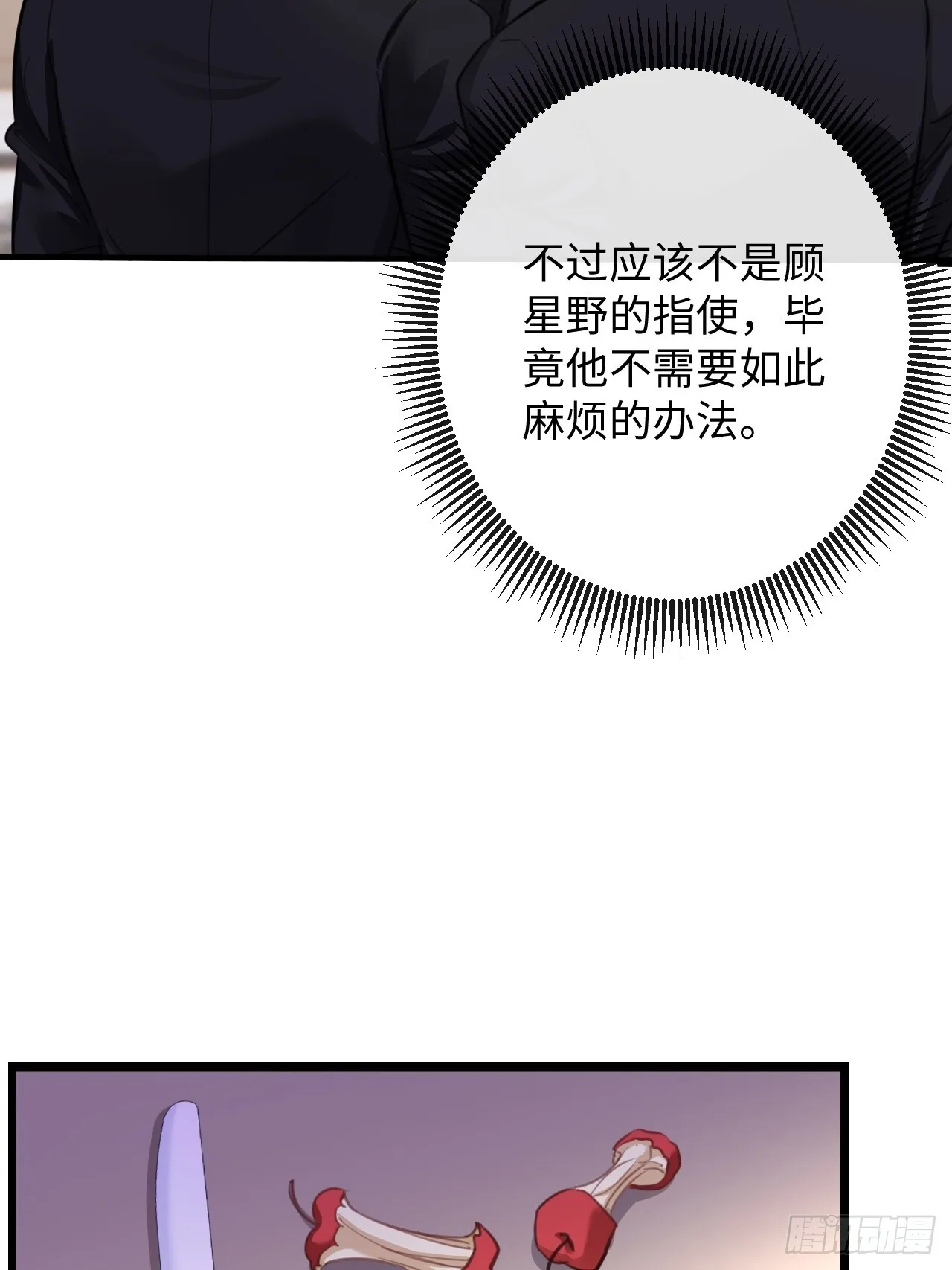 7-美人计28