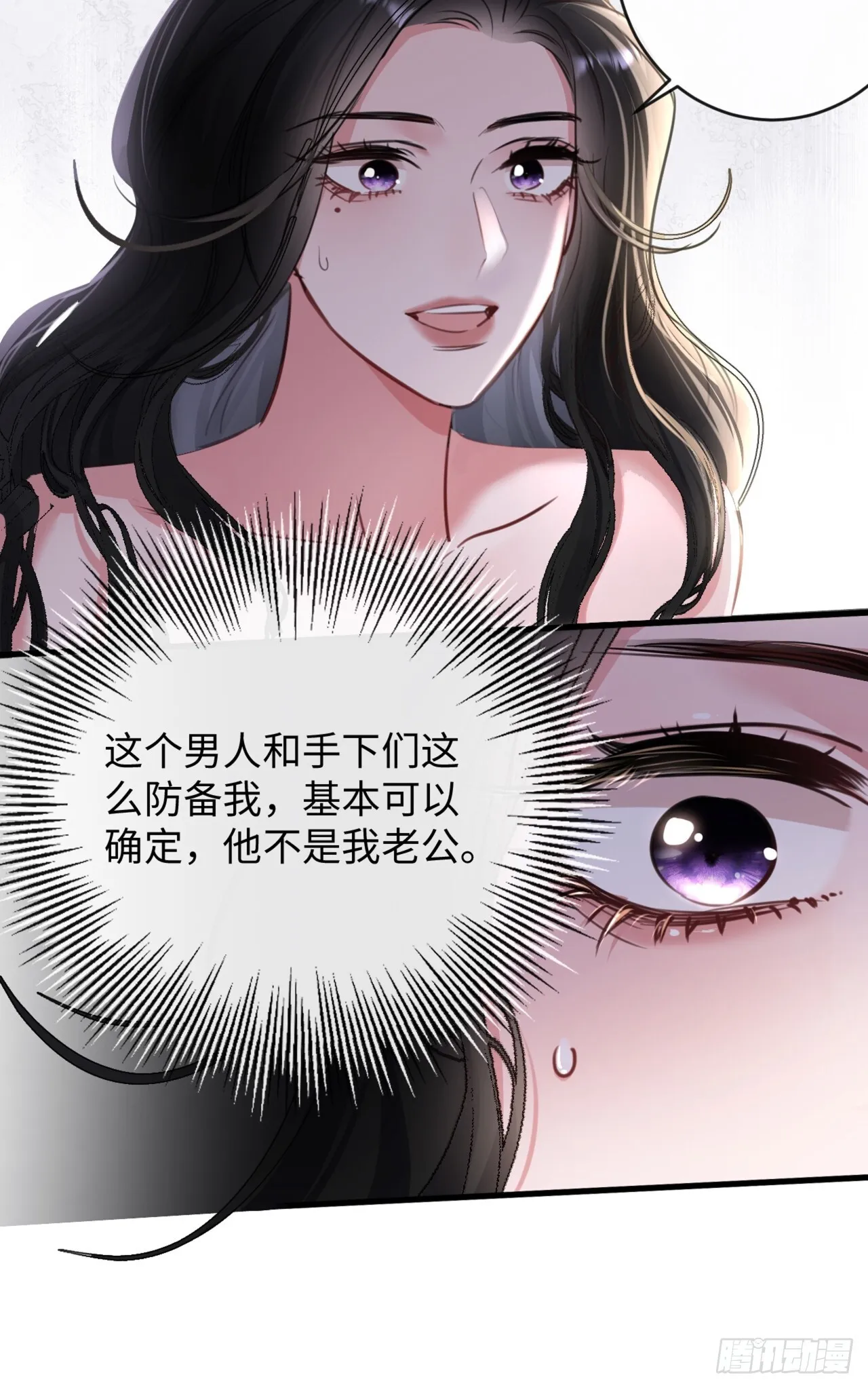 3-“老公”保护了我？24