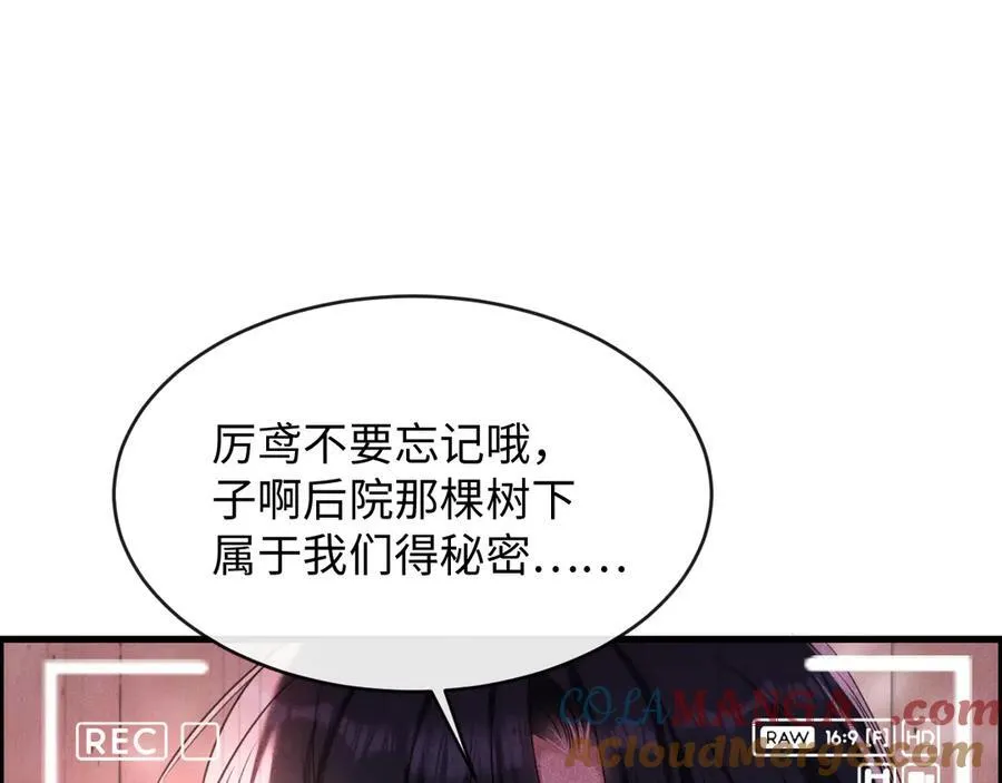 20-顾星野真的死了吗56