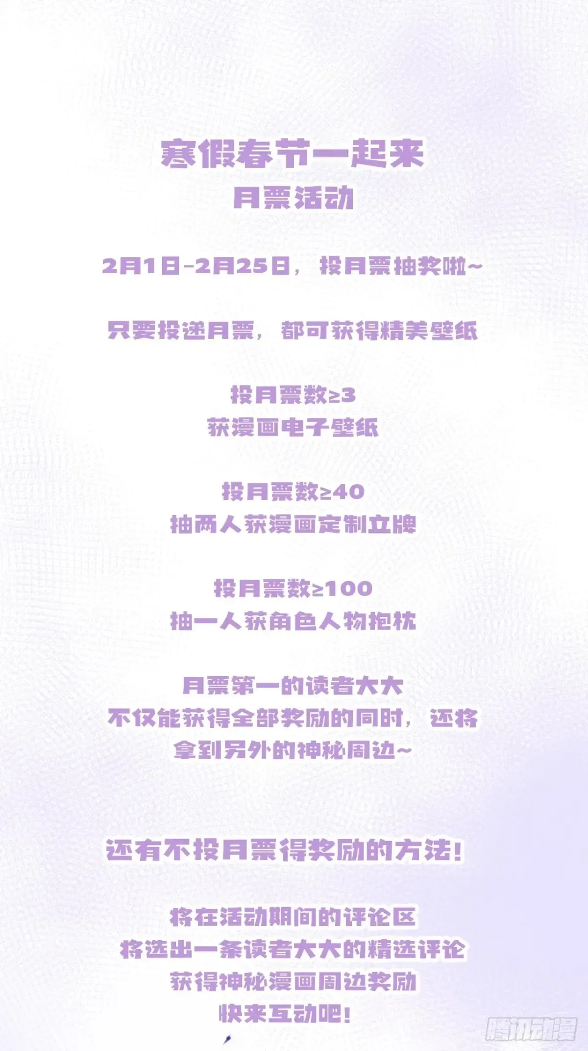 10-他这就走了？！54
