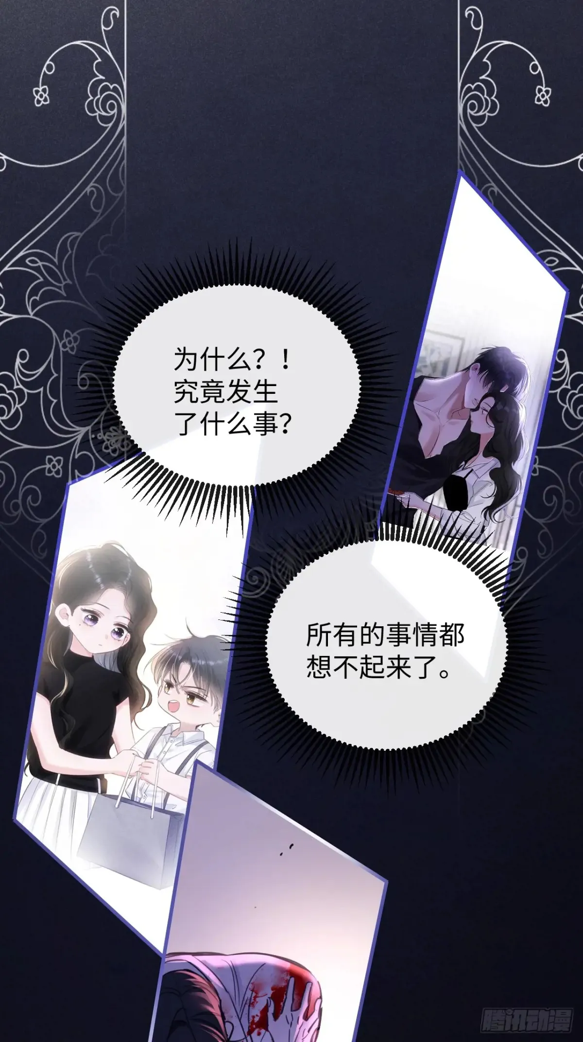 13-像你的身体一样诚实18