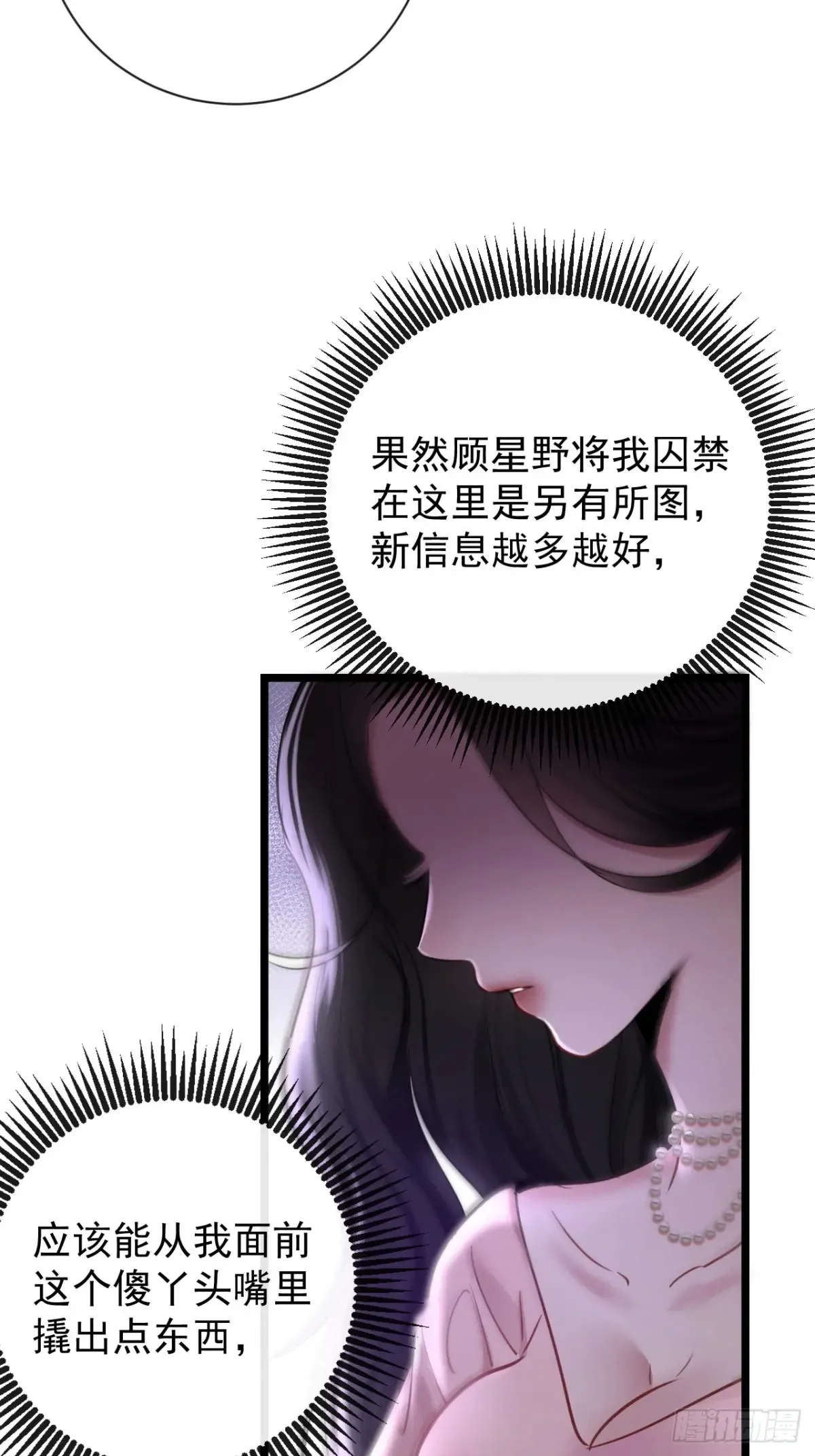 13-像你的身体一样诚实8